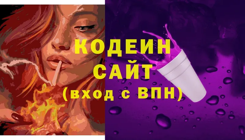 Кодеиновый сироп Lean Purple Drank  darknet какой сайт  Воткинск 