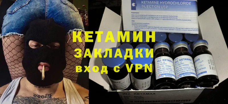 КЕТАМИН ketamine  где купить наркотик  Воткинск 